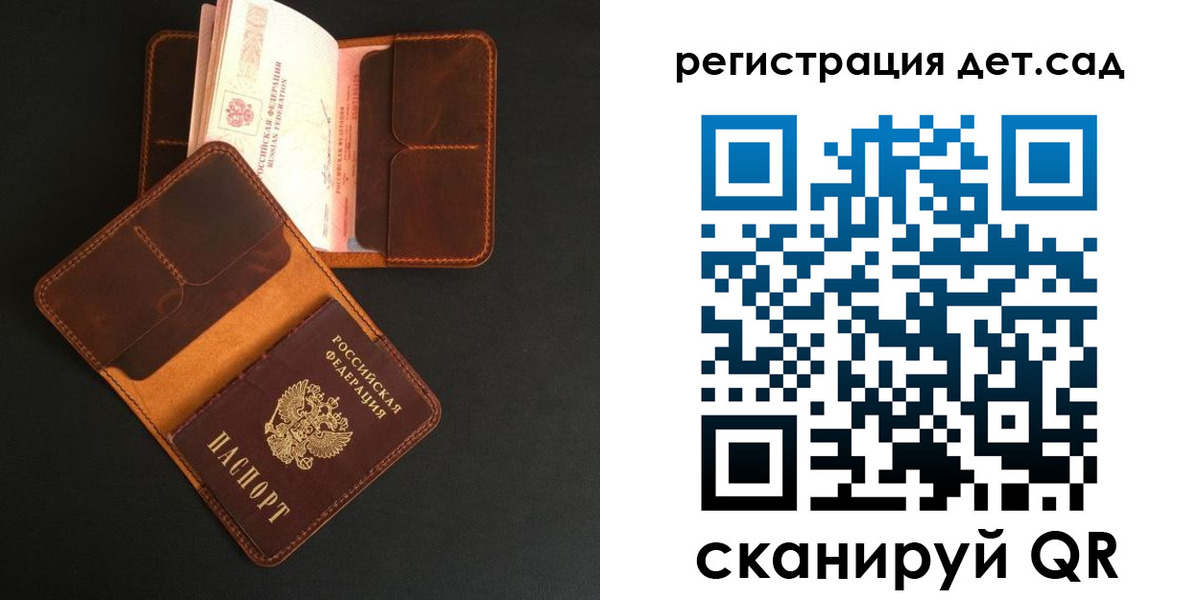 прописка 2025 в Тобольске