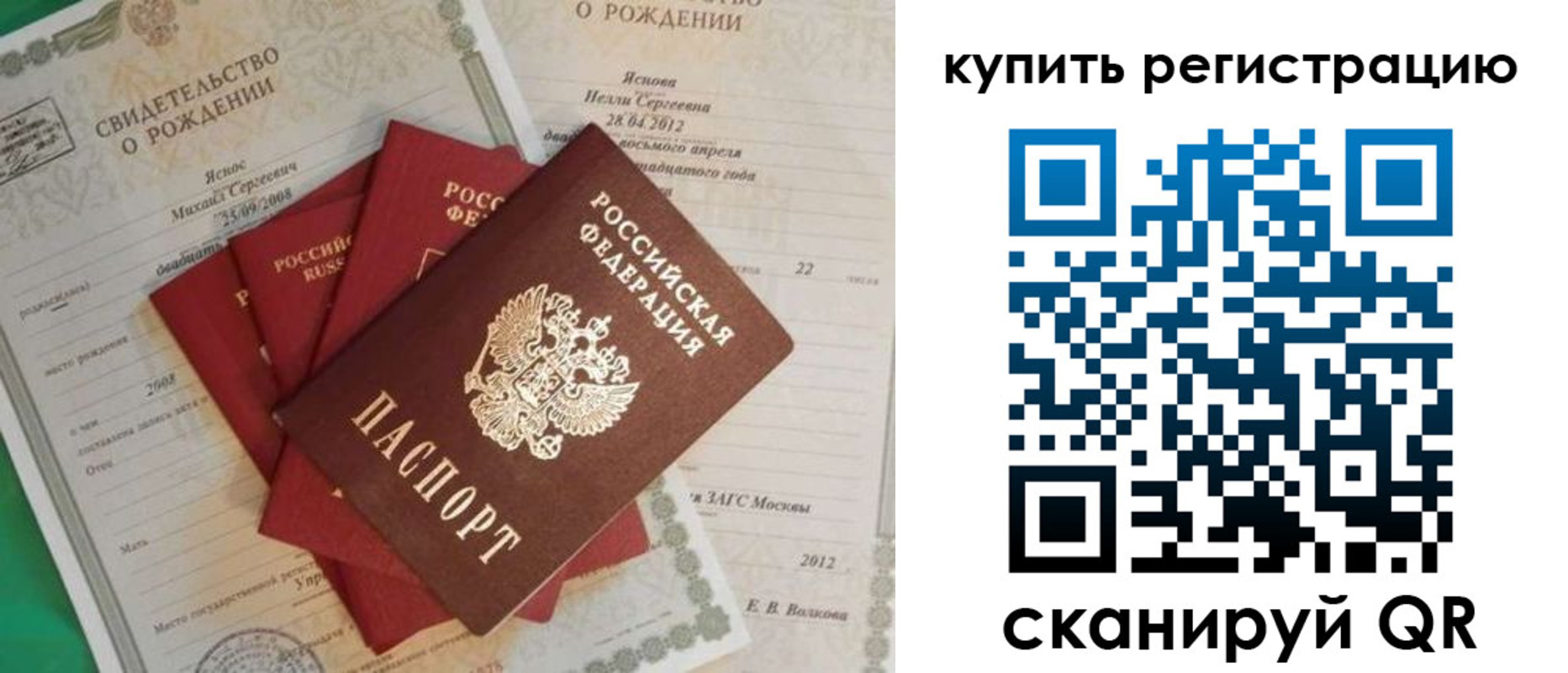 прописка гарантия в Тобольске