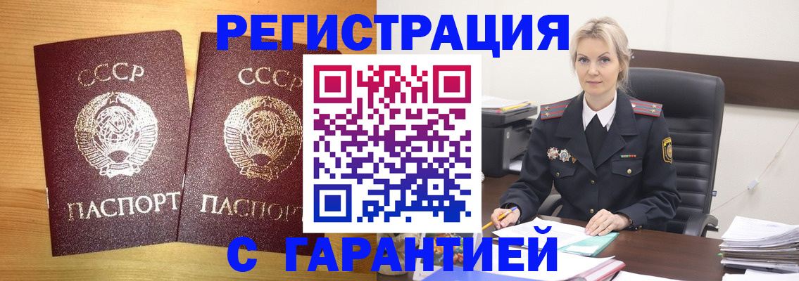 миграционный учет в Тобольске